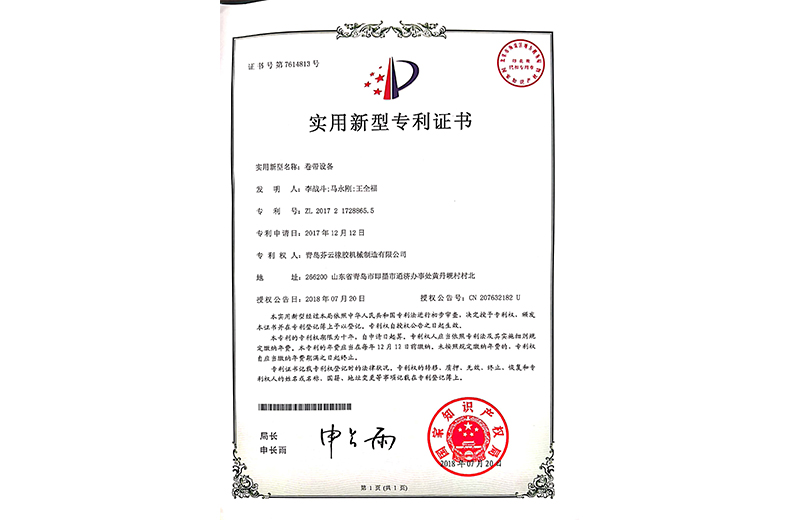 實(shí)用新型專利證書